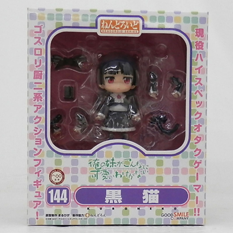 【中古】 《未開封》グッドスマイルカンパニー 俺の妹がこんなに可愛いわけがない ねんどろいど  黒猫 /フィギュア  【山城店】