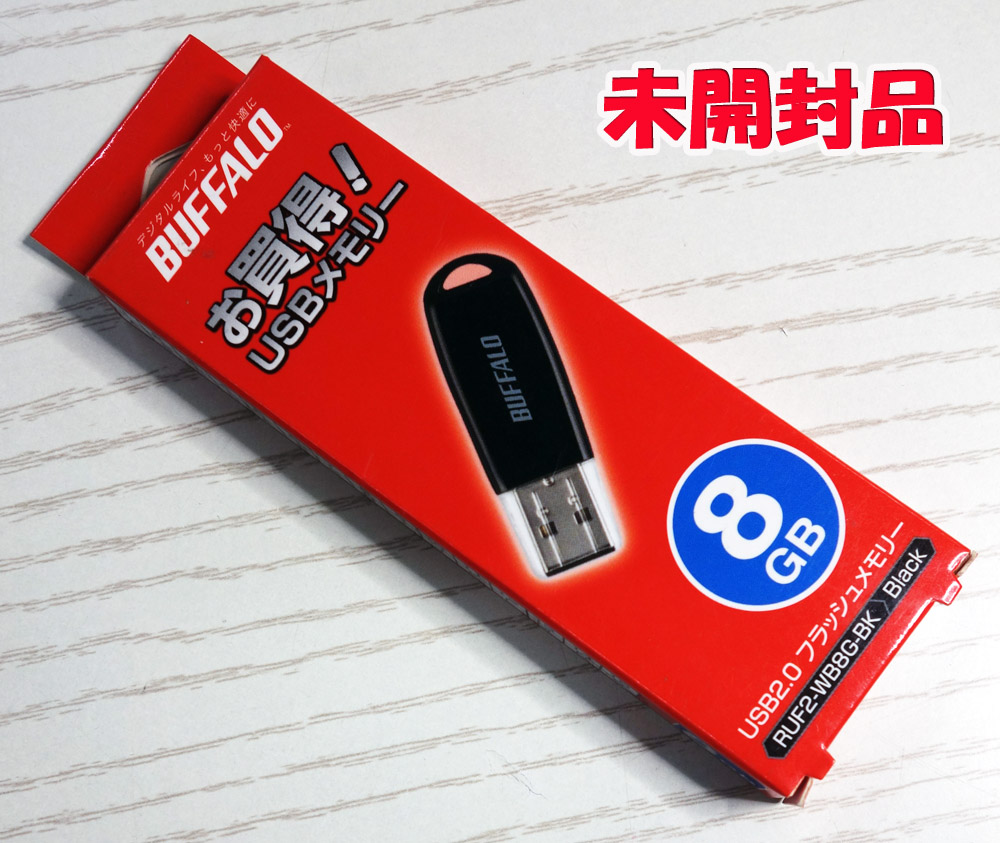 【中古】BUFFALO/バッファロー USBメモリー バリューモデル 8GB RUF2-WB8G-BK [166]【福山店】