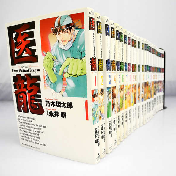 【中古】医龍 全25巻 完結セット/小学館/ 乃木坂太郎 【桜井店】