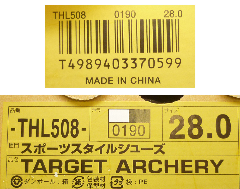 【中古】Onitsuka tiger オニツカタイガー TARGET ARCHERY THL508 0190 asics【橿原店】