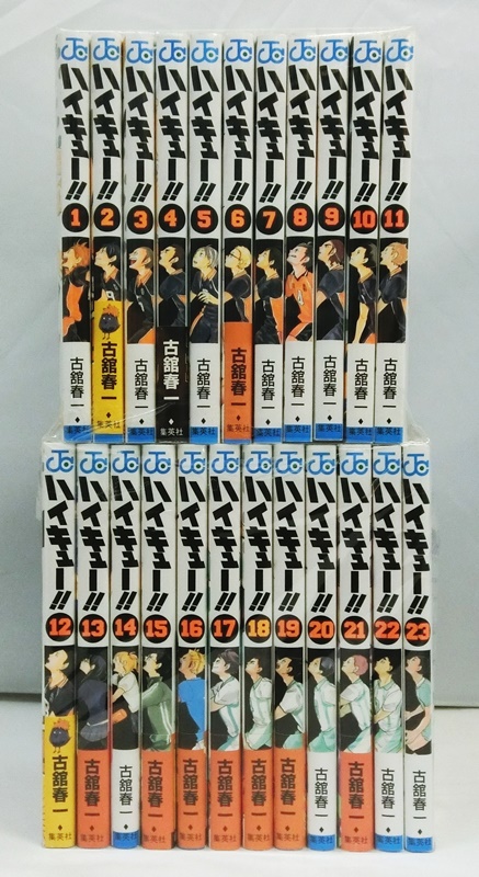 【中古】ハイキュー!! 1-23巻セット 以降続巻 集英社 古舘春一【出雲店】