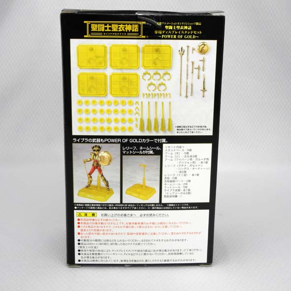 聖闘士聖衣神話 専用ディスプレイスタンドセット POWER OF GOLD tf8su2k