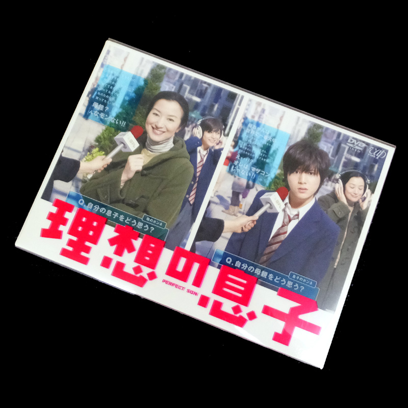【中古】 理想の息子 DVD-BOX   ＤＶＤ/音楽/アイドル/男性アイドル/ＣＤ部門【山城店】