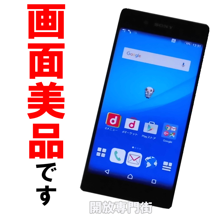 【中古】★判定○！画面美品！！docomo SONY Xperia Z4 SO-03G アクアグリーン 【山城店】