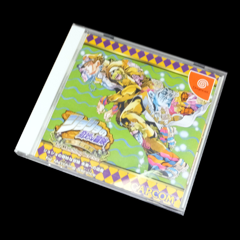 【中古】 カプコン  ドリームキャスト  ジョジョの奇妙な冒険 未来への遺産 フォーマッチングサービス  ＣＡＰＣＯＭ/Dreamcast/ゲーム【山城店】