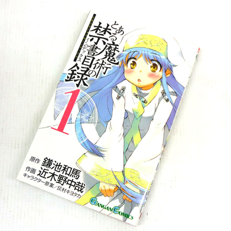 【中古】  古本  《男コミ》 とある魔術の禁書目録 1～18巻セット （最新刊） 鎌池和馬 スクウェア・エニックス 【山城店】