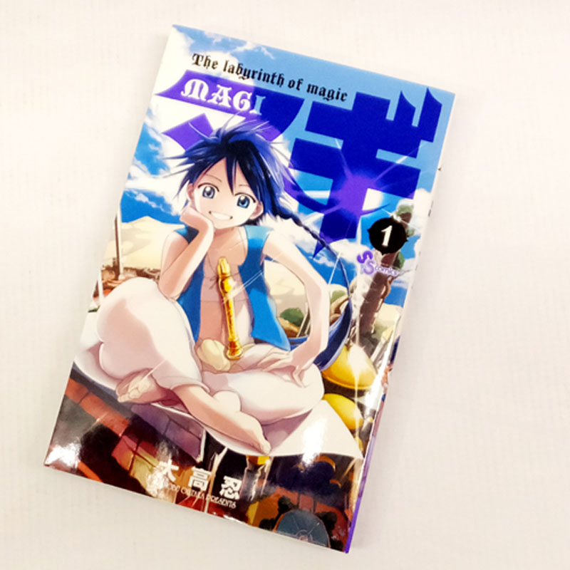 【中古】 古本 《男コミ》 マギ 1～34巻セット（最新刊） 大高忍 小学館  【山城店】