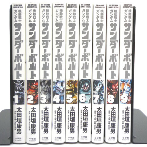 開放倉庫 中古 古本 男コミ 機動戦士ガンダムサンダーボルト １ ９巻セット 最新刊 太田垣康男 サンライズ 小学館 山城店 古本 少年コミック