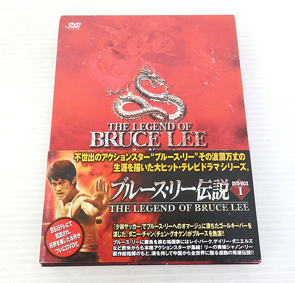 【中古】ブルース・リー伝説 DVD-BOX I【米子店】