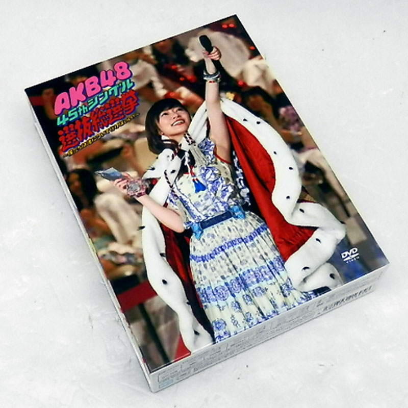 【中古】AKB48  45thシングル  選抜総選挙~僕たちは誰について行けばいい? /女性アイドル DVD【山城店】