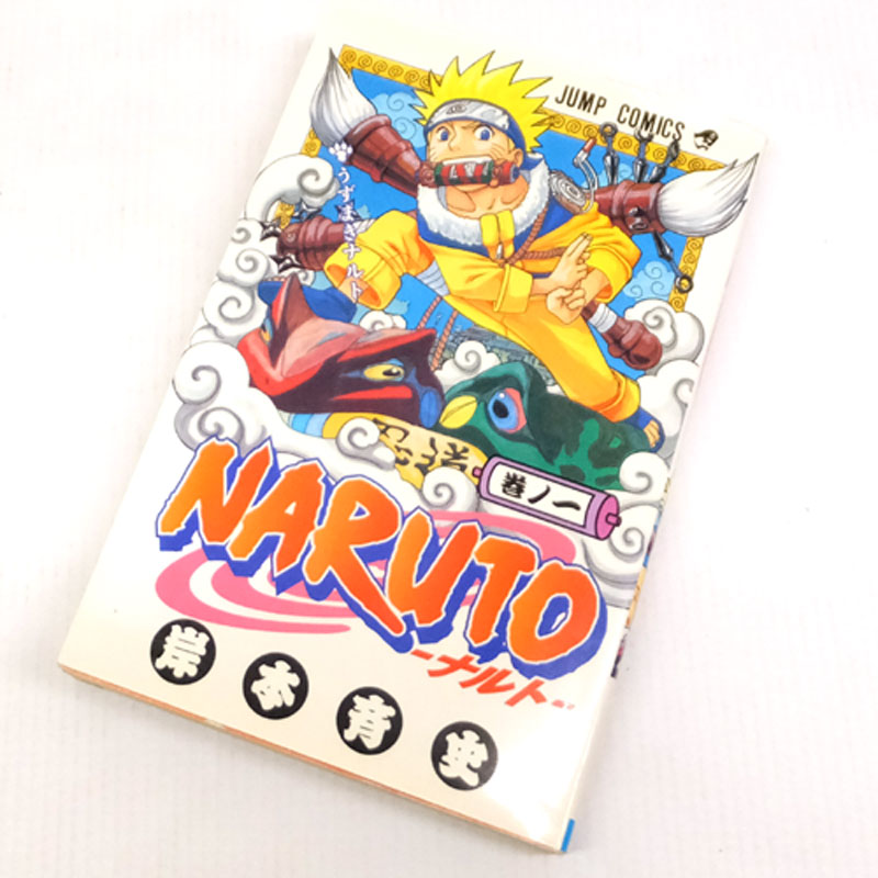 【中古】 古本 《男コミ》 ナルト  NARUTO 全７２巻セット（完結） 岸本斉史 集英社 【山城店】