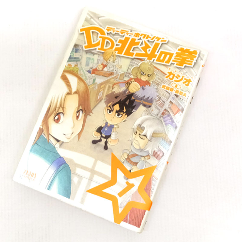 【中古】 古本 《男コミ》 DD北斗の拳 全８巻セット(完結） カジオ 部論尊 徳間書店 【山城店】