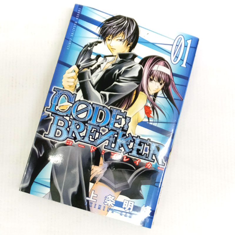 開放倉庫 | 【中古】 古本 《男コミ》 CODE : BREAKER コードブレイカー 全２６巻(完結) 上条明峰 講談社 【山城店】 | 古本 |  少年コミック