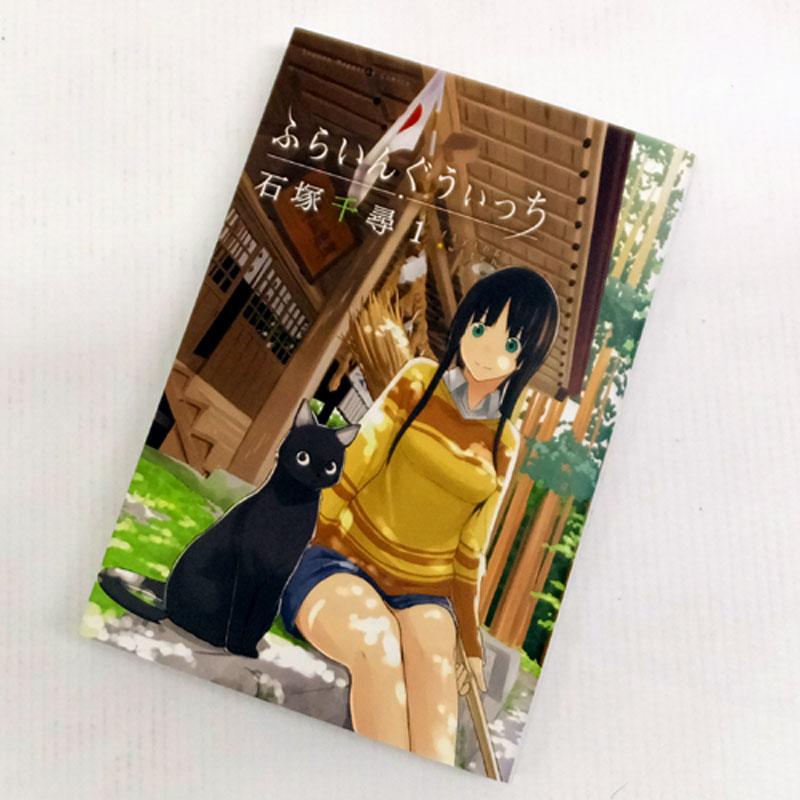 【中古】 古本 《男コミ》 ふらいんぐうぃっち  1~5巻セット(最新刊） 石塚千尋 講談社 【山城店】