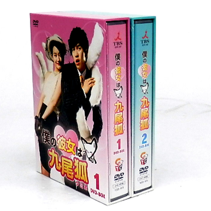 【中古】《DVD》僕の彼女は九尾狐（クミホ） DVD-BOX 全2巻セット/韓流【山城店】