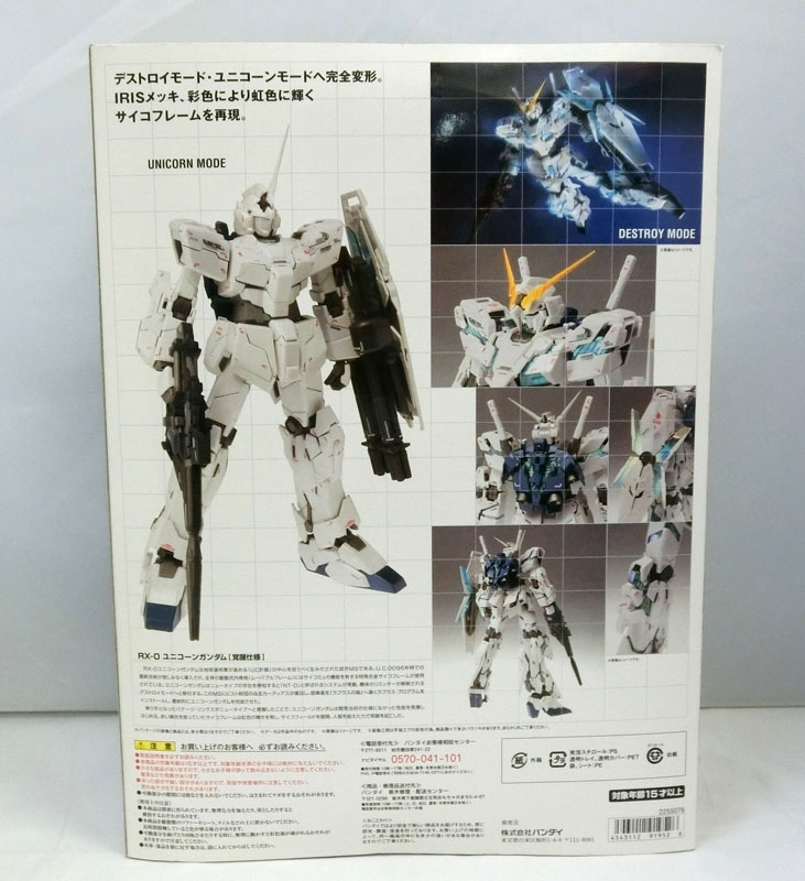 GUNDAM FIX FIGURATION METAL COMPOSITE ユニコーンガンダム（覚醒仕様