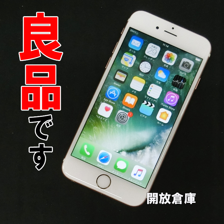 【中古】★良品です！ SoftBank Apple iPhone6S 64GB MKQR2J/A ローズゴールド【山城店】