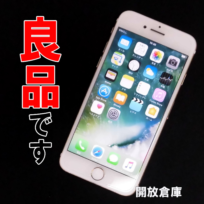 【中古】★良品です！Softbank Apple iPhone7 256GB MNCT2J/A ゴールド【山城店】