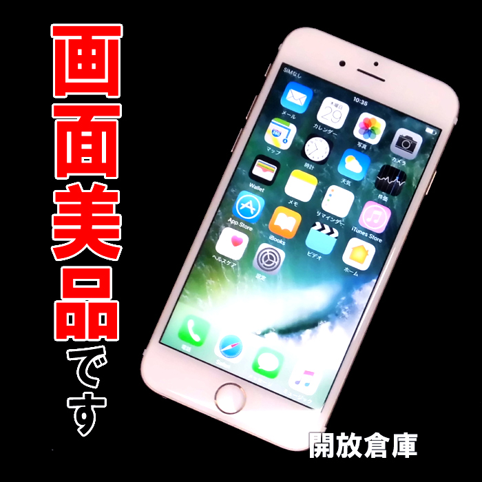 【中古】★判定○！画面美品！docomo Apple iPhone6S 128GB MKQV2J/A  ゴールド【山城店】