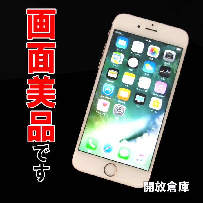 【中古】★画面美品です！Softbank Apple iPhone6S 64GB MKQR2J/A ローズゴールド【山城店】