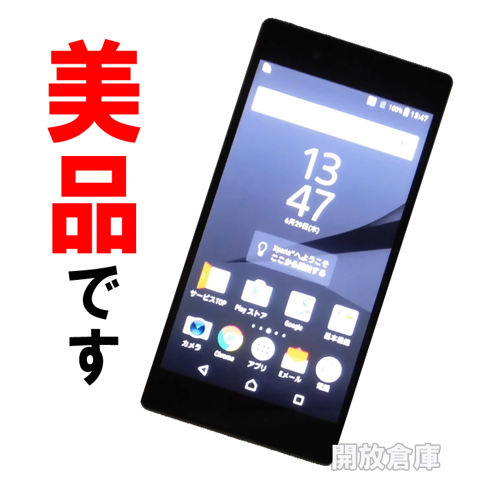 【中古】★美品です！au SONY Xperia Z5 SOV32 ゴールド【山城店】