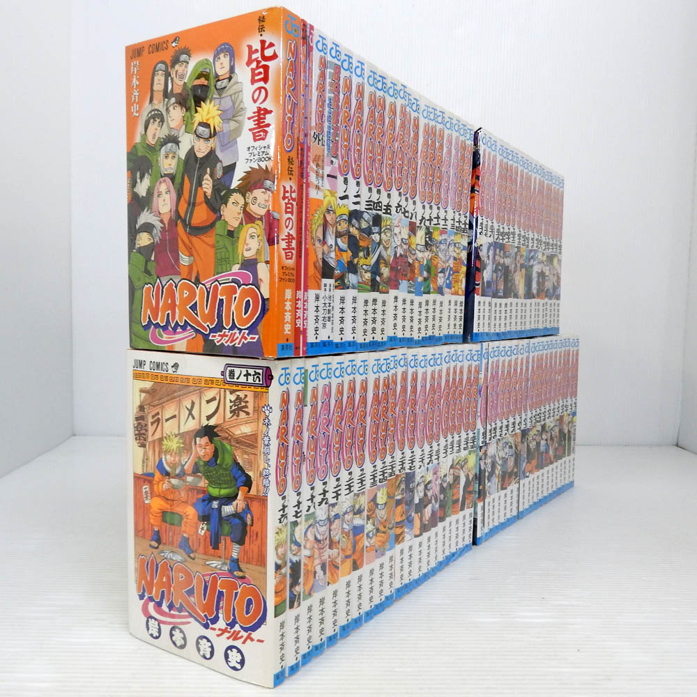 【中古】NARUTO ナルト 全72巻(完結) + 5冊 セット【米子店】