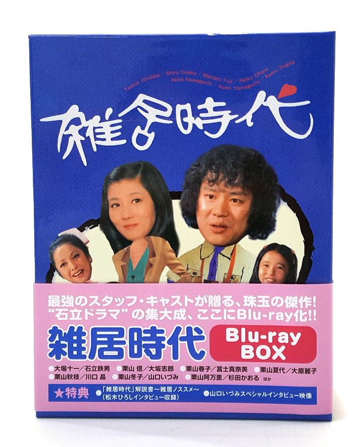 雑居時代 DVD Box1u00262 (全26話) 石立鉄男 大原麗子 - TVドラマ