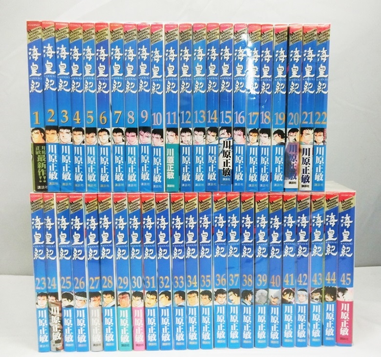 【中古】海皇紀 1-45巻セット 全巻 完結 講談社 川原正敏【出雲店】