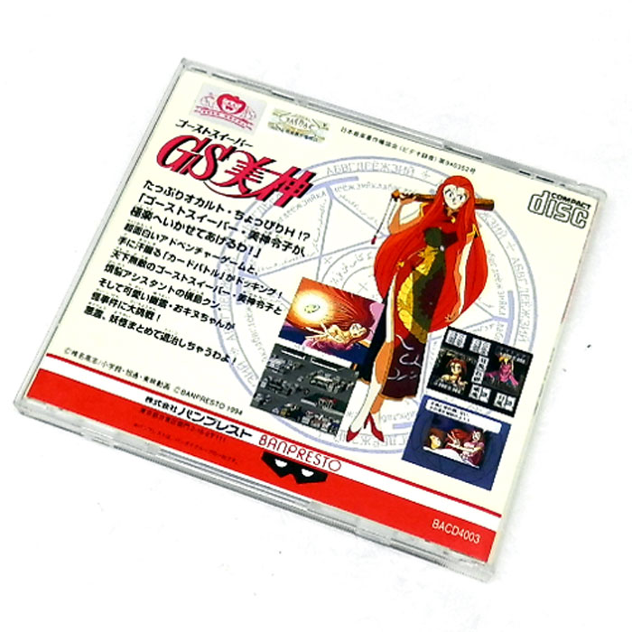 開放倉庫 | 【中古】バンプレスト PCエンジン スーパーCD-ROM GS美神