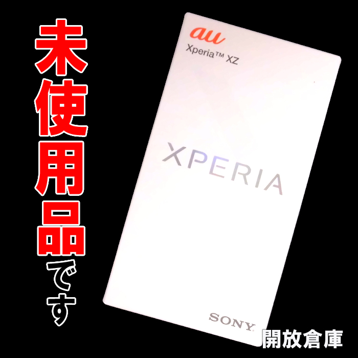 ★判定○！未使用品です！au SONY Xperia XZ SOV34 フォレストブルー【山城店】