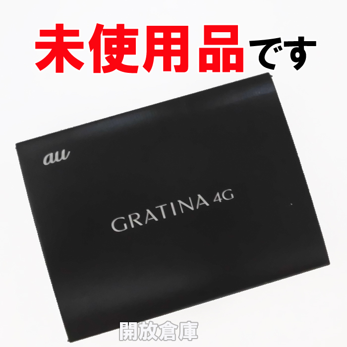 ★判定○！未使用品です！au KYOCERA GRATINA 4G KYF31 ブラック【山城店】