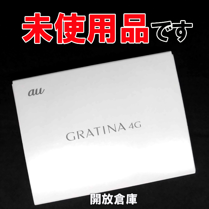 ★判定○！未使用品です！au KYOCERA GRATINA 4G KYF31 ホワイト【山城店】