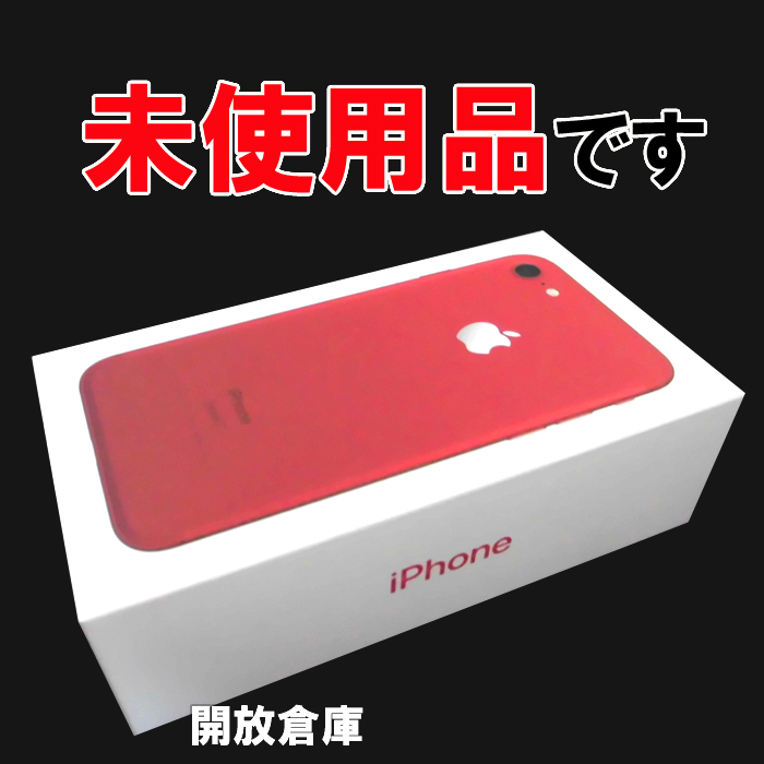 ★未使用品です！Softbank Apple iPhone7 128GB MPRX2J/A レッド【山城店】