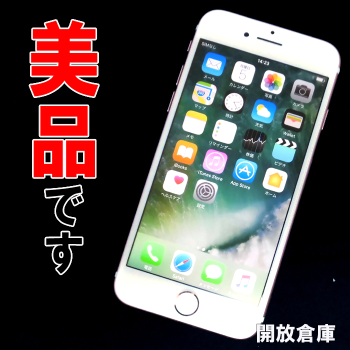 【中古】★美品です！Softbank Apple iPhone7 32GB MNCJ2J/A ローズゴールド【山城店】