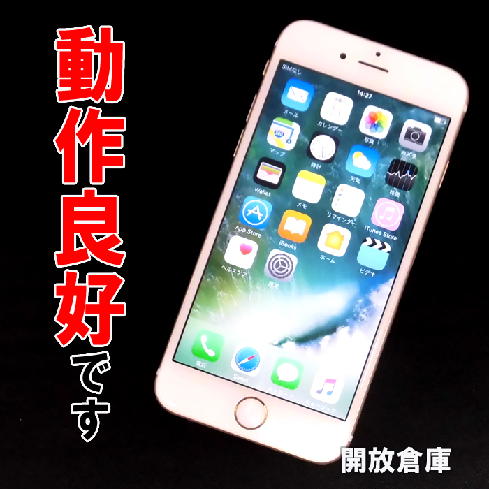 【中古】★判定○です！docomo Apple iPhone6S 64GB NKQQ2J/A ゴールド【山城店】