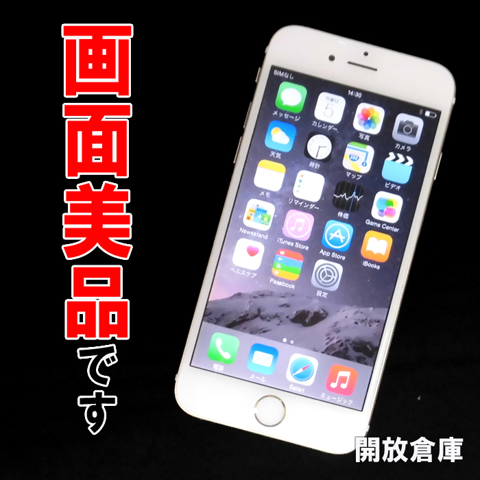 【中古】★判定○！画面美品です！Softbank Apple iPhone6 16GB MG492J/A ゴールド【山城店】