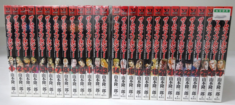 開放倉庫 | 【中古】サムライソルジャー 1-27巻セット 全巻セット 著