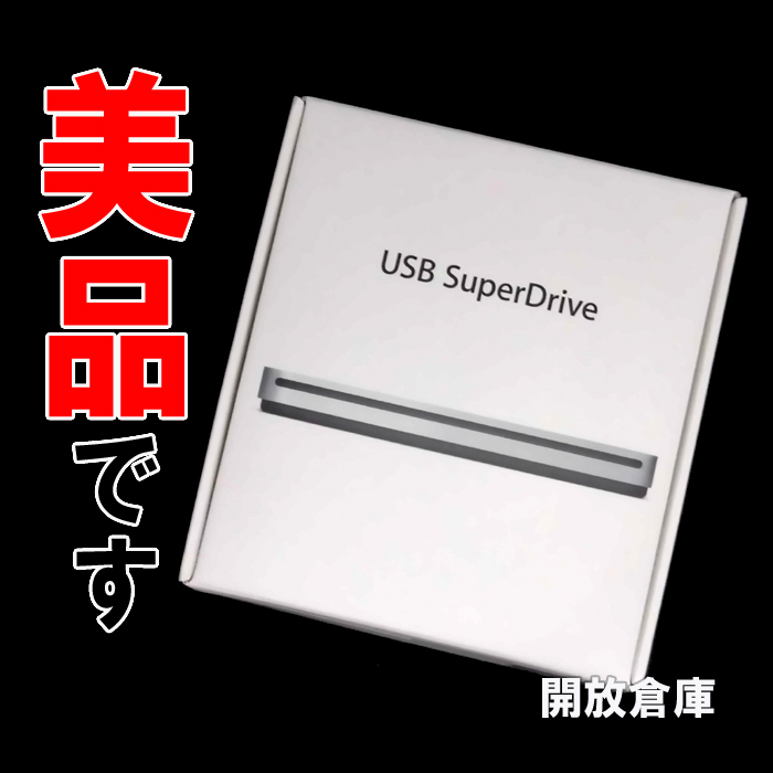 【中古】★美品です！Apple USB SuperDrive 外付けドライブ MD564ZM/A 【山城店】