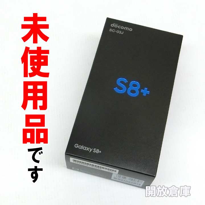 【中古】★未使用品です！ docomo SAMSUNG Galaxy S8+ SC-03J ミッドナイトブラック【山城店】