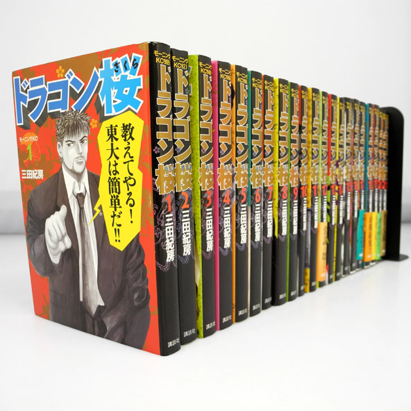 【中古】ドラゴン桜 全21巻 完結セット/講談社/三田紀房 /青年コミック/古本/漫画【桜井店】