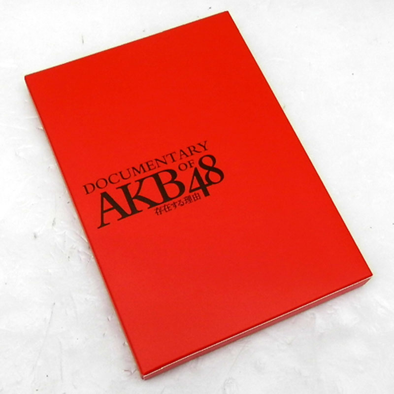 【中古】AKB48 存在する理由 DOCUMENTARY of AKB48 Blu-rayスペシャル・エディション /女性アイドル Blu-ray ブルーレイ【山城店】