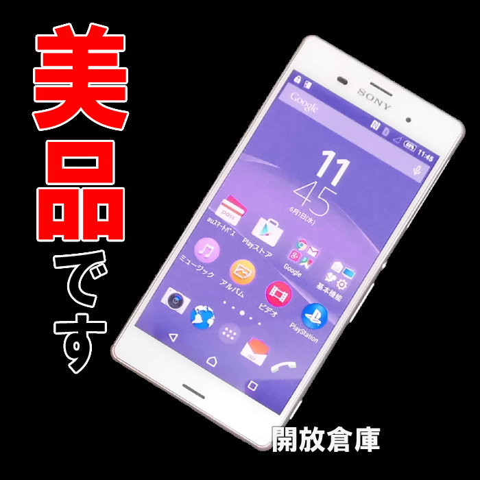 【中古】★判定○！美品です！au SONY Xperia Z3 SOL26 ホワイト【山城店】