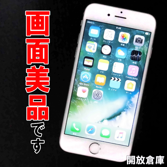 【中古】★判定○！画面美品！Softbank Apple iPhone6 16GB MG482J/A シルバー【山城店】