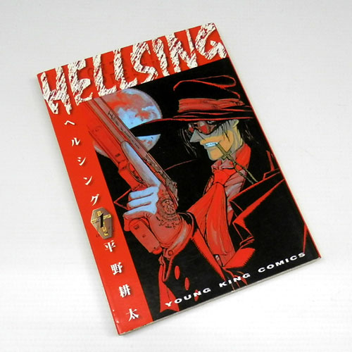 【中古】  古本  《男コミ》 HELLSING 全10巻セット（完結） 平野耕太  ヤングキングアワーズ  少年画報社 【山城店】