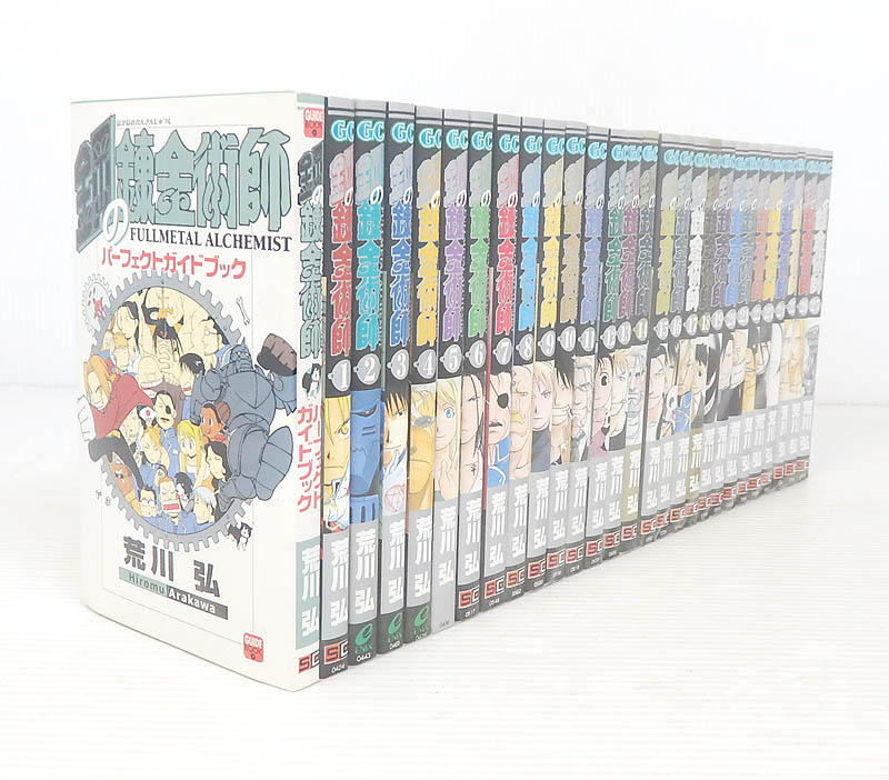 【中古】鋼の錬金術師 全27巻+パーフェクトガイドブック+14巻初回限定版ラフ画集 全巻・完結セット【米子店】