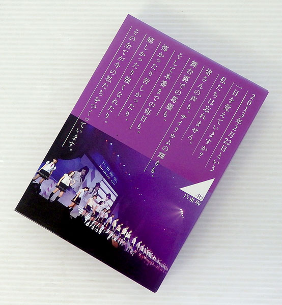 【中古】乃木坂46 1ST YEAR BIRTHDAY LIVE 2013.2.22 MAKUHARI MESSE DVD豪華BOX盤【米子店】
