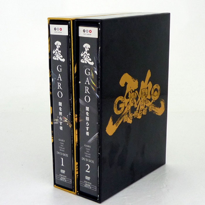 【中古】《DVD》牙狼（GARO）-闇を照らす者- DVD-BOX 全2巻セット/特撮【山城店】
