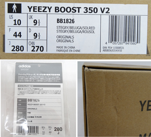 【中古】adidas originals YEEZY BOOST 350 V2 BELUGA/アディダス オリジナルス イージーブースト/BB1826/28cm/正規品/靴 シューズ【山城店】