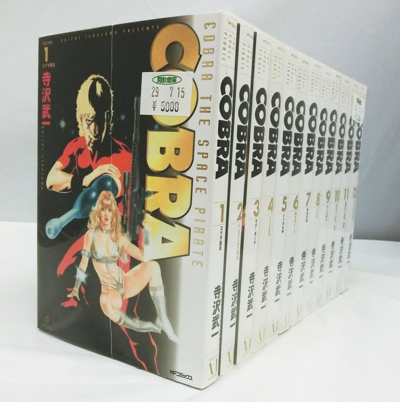 【中古】COBRA 完全版 (MFコミックス)  全12巻完結セット コブラ 寺沢武一【出雲店】