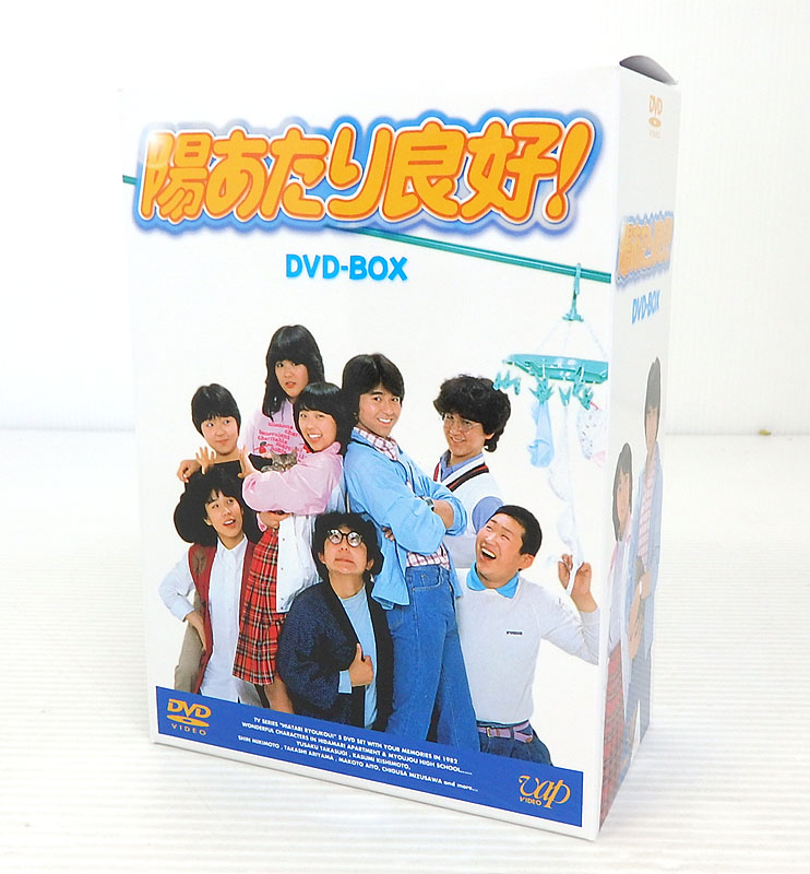 【中古】陽あたり良好！ DVD-BOX【米子店】